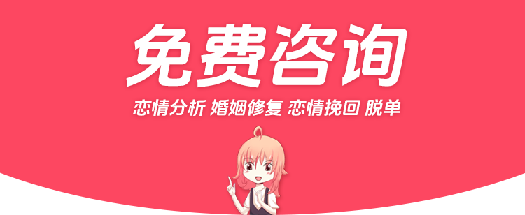 情感咨询