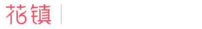 花镇情感网 · 专业情感咨询